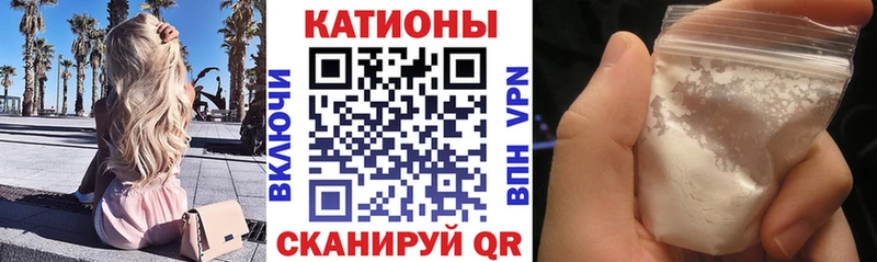 МЯУ-МЯУ кристаллы  Туринск 