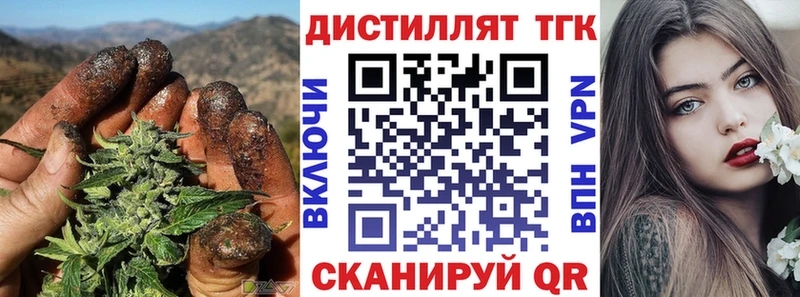 ТГК гашишное масло  блэк спрут ссылка  Туринск 